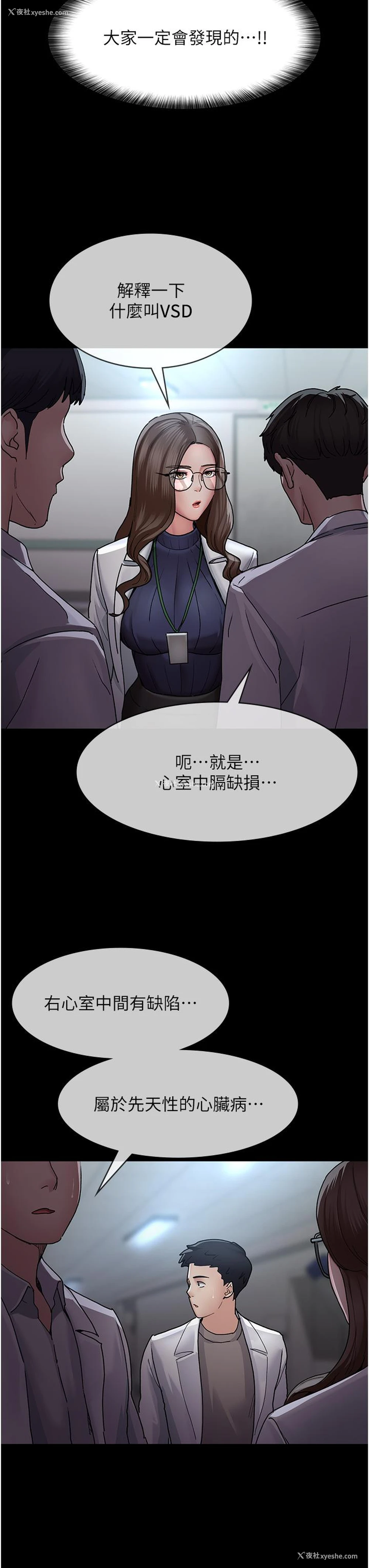 22P - 夜间诊疗室