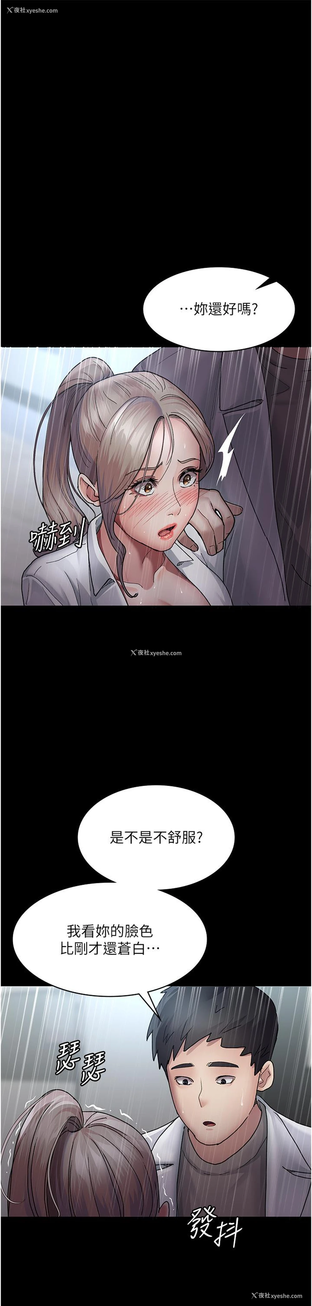 24P - 夜间诊疗室