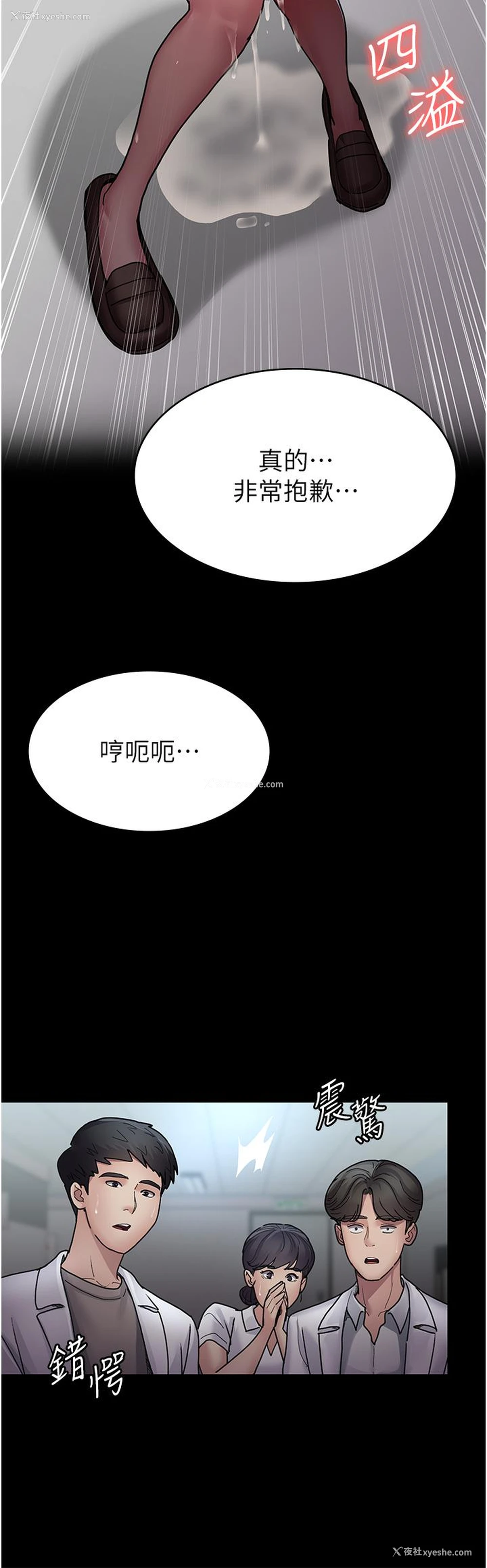 28P - 夜间诊疗室