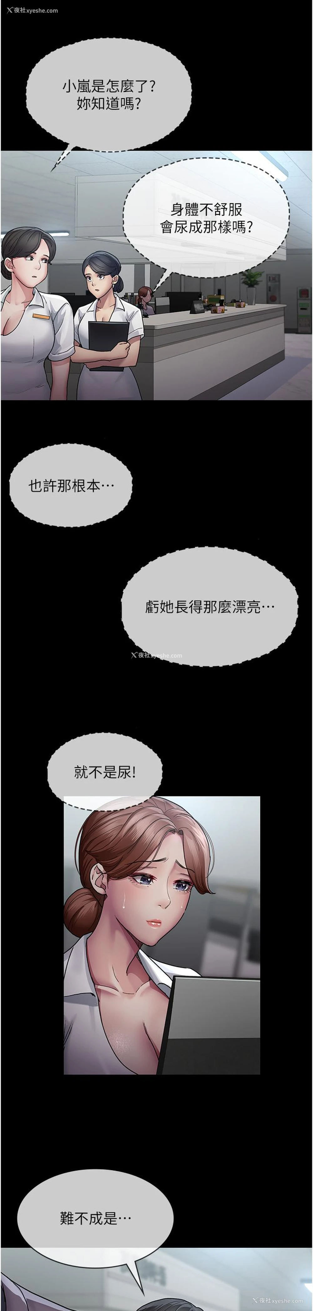 32P - 夜间诊疗室