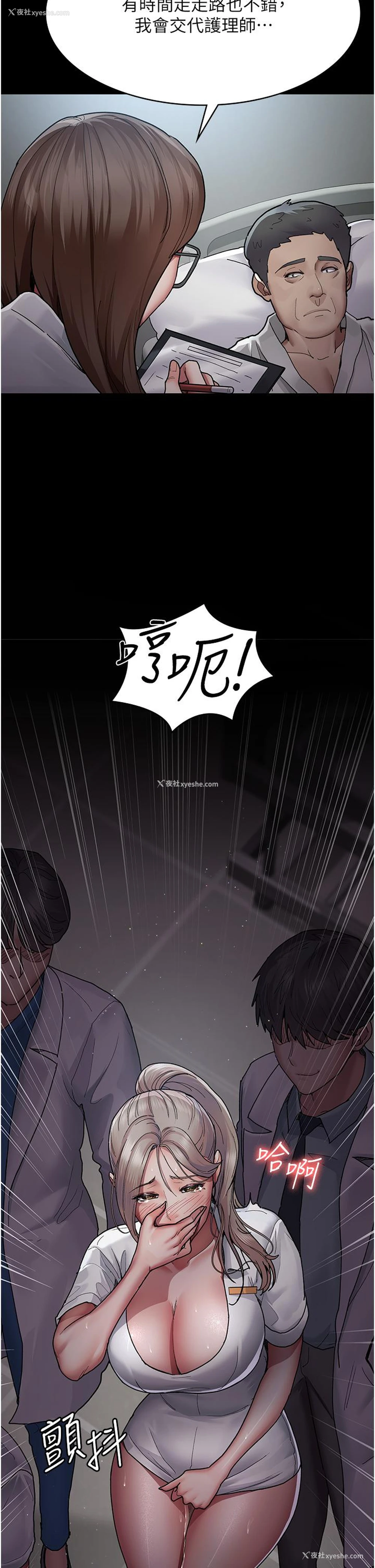 3P - 夜间诊疗室