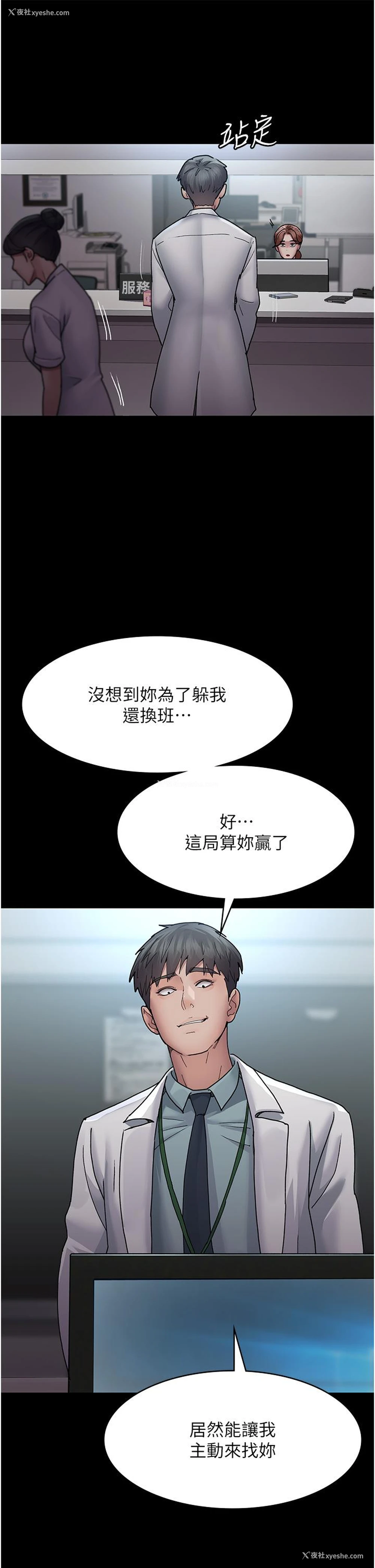 34P - 夜间诊疗室