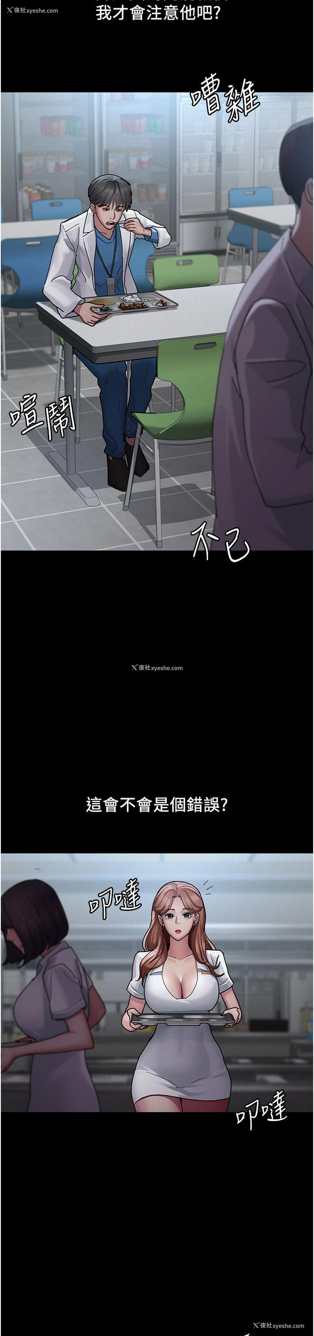 13P - 夜间诊疗室