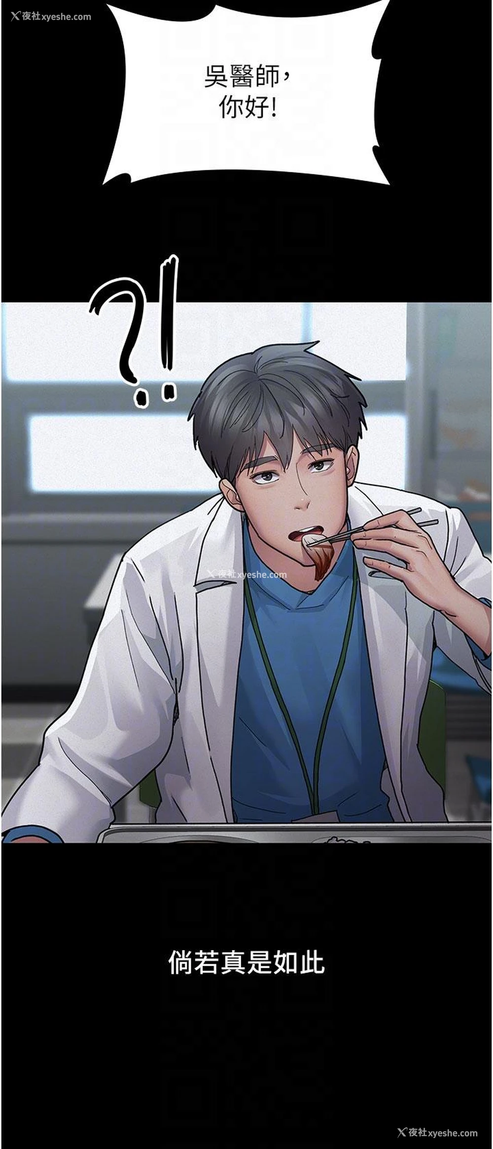 14P - 夜间诊疗室