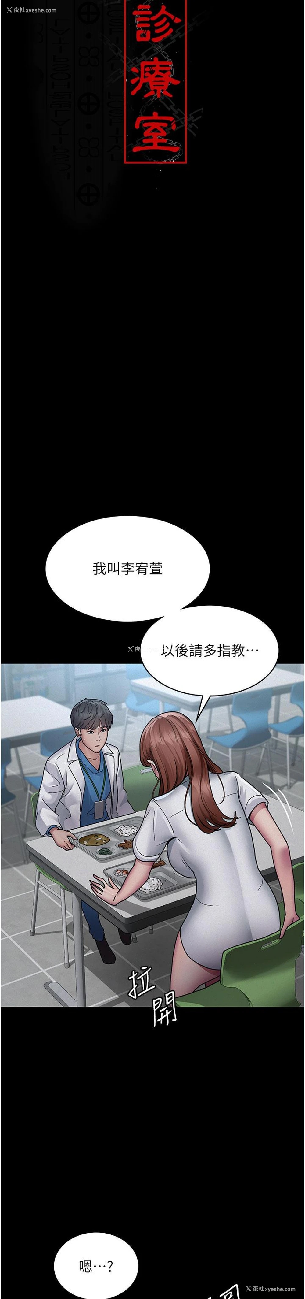 17P - 夜间诊疗室