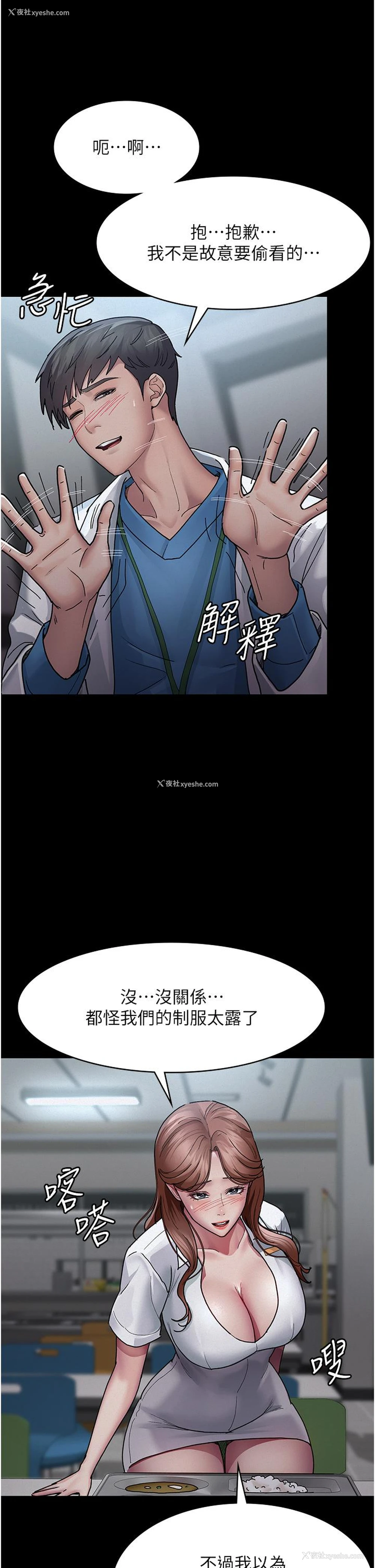 19P - 夜间诊疗室