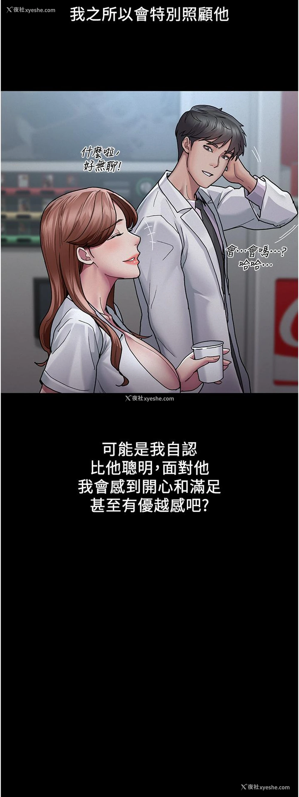 23P - 夜间诊疗室