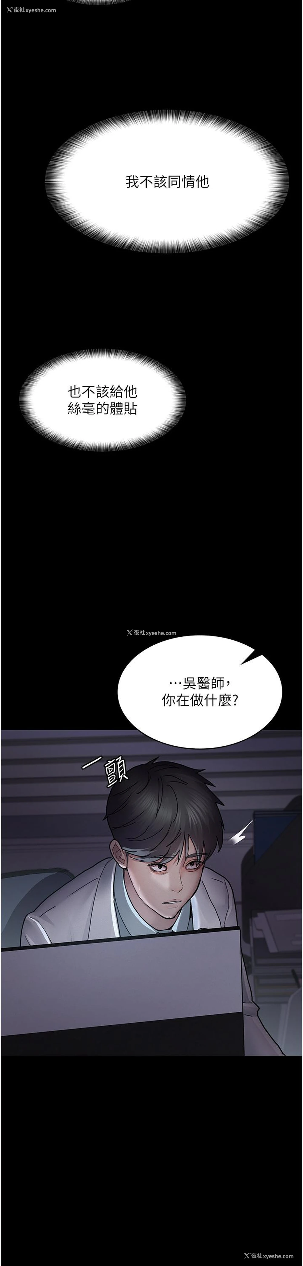 25P - 夜间诊疗室
