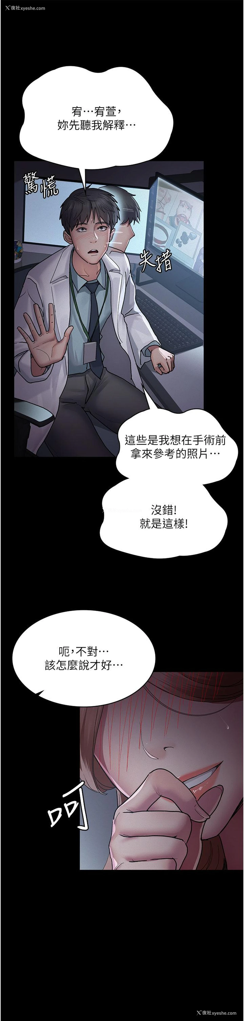 29P - 夜间诊疗室