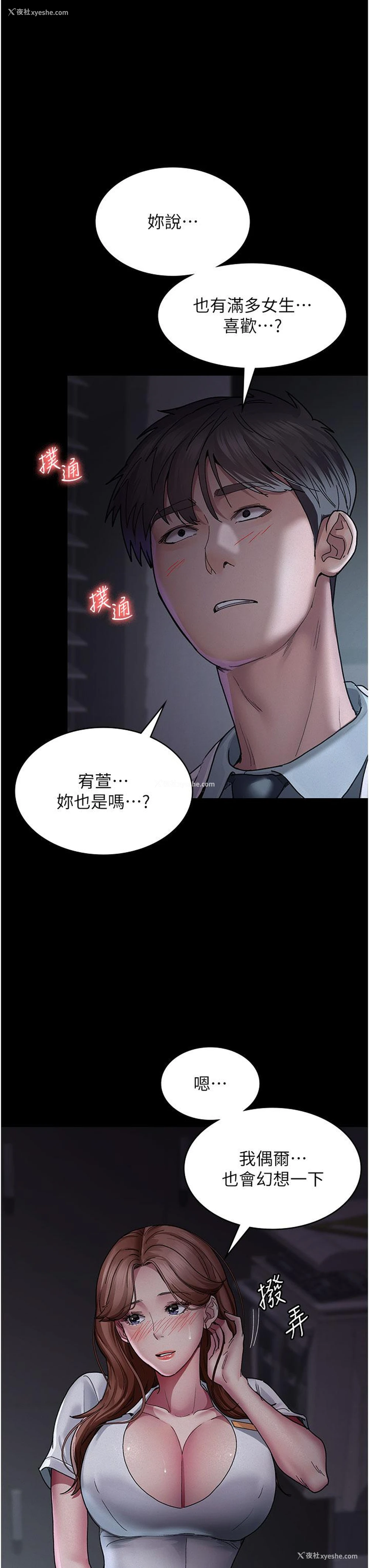 31P - 夜间诊疗室
