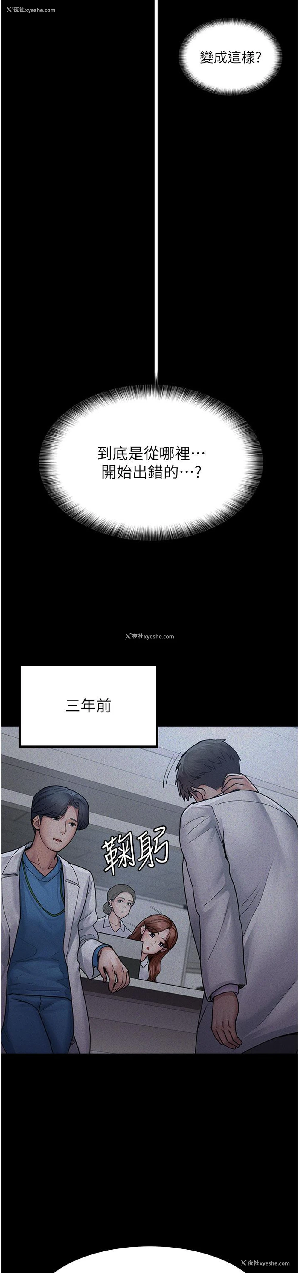 3P - 夜间诊疗室