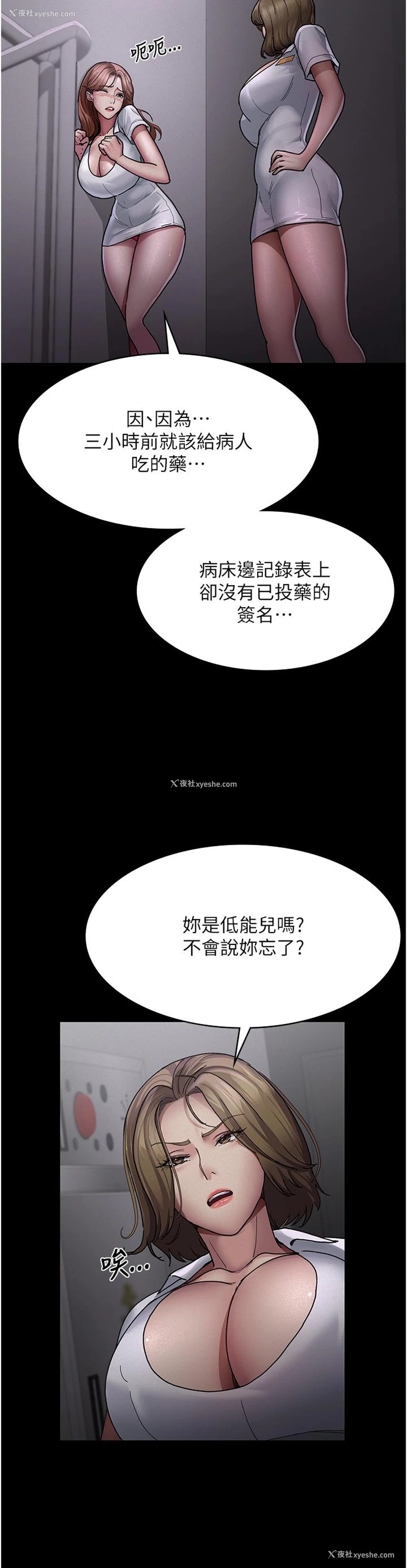 36P - 夜间诊疗室
