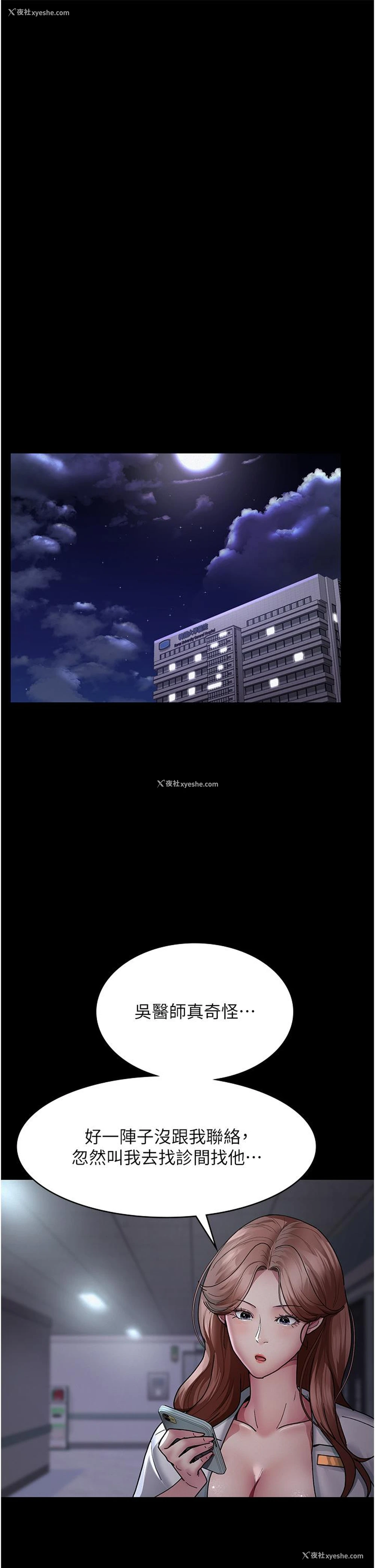 42P - 夜间诊疗室