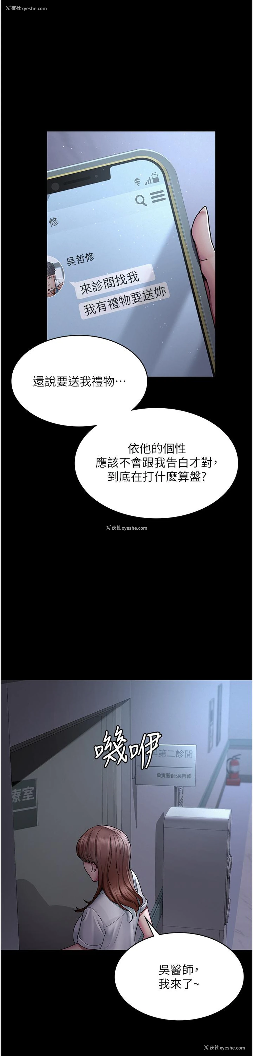 43P - 夜间诊疗室