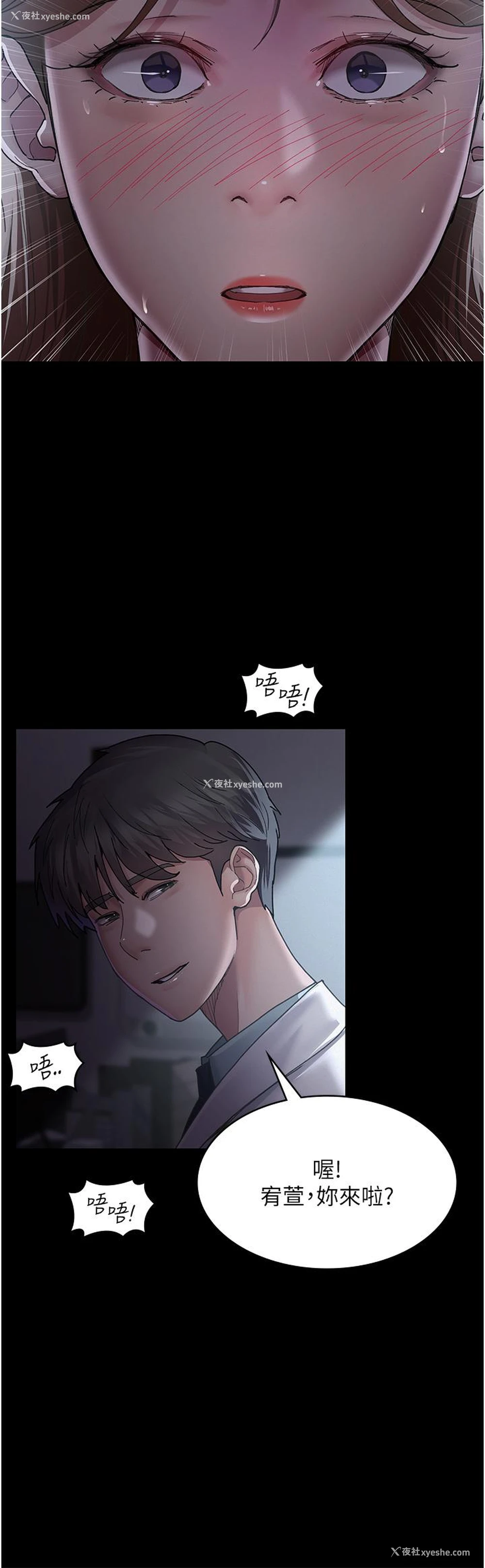 45P - 夜间诊疗室