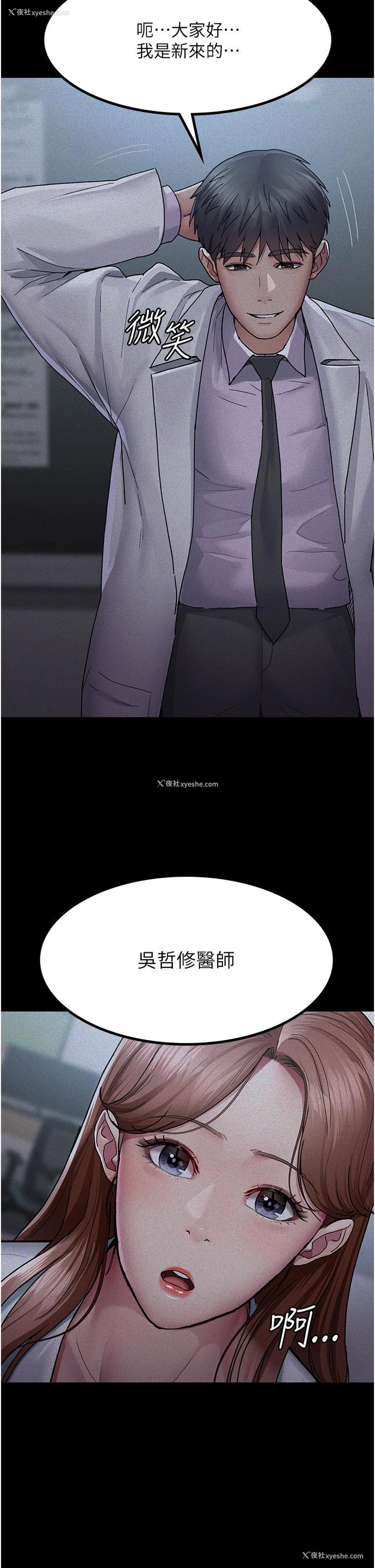 4P - 夜间诊疗室