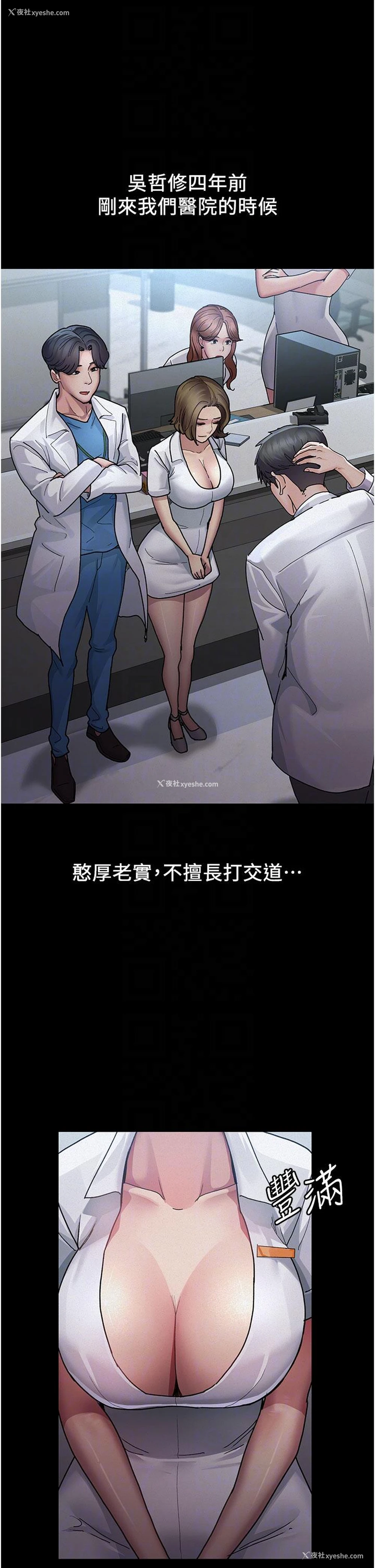 6P - 夜间诊疗室