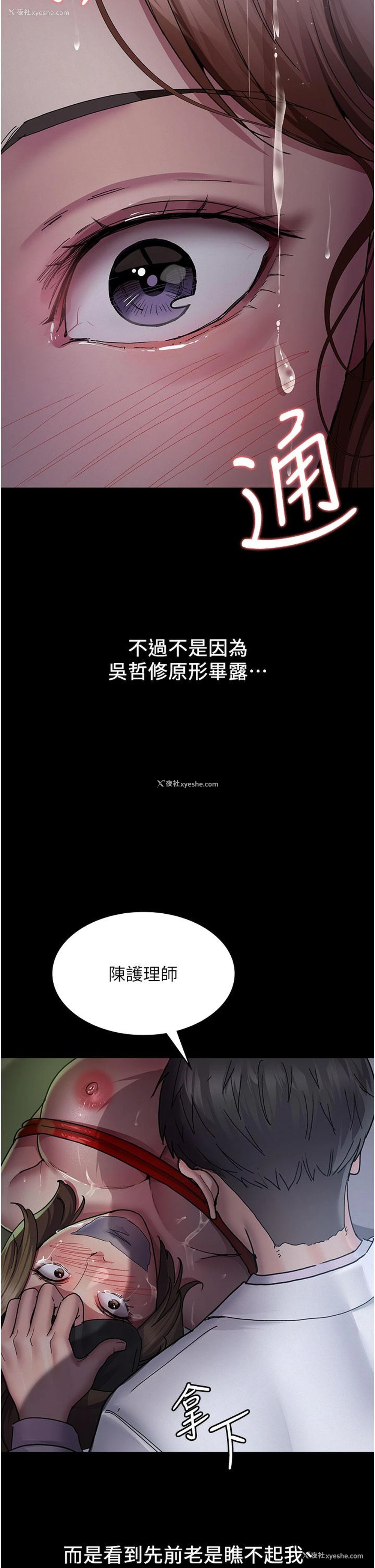 12P - 夜间诊疗室