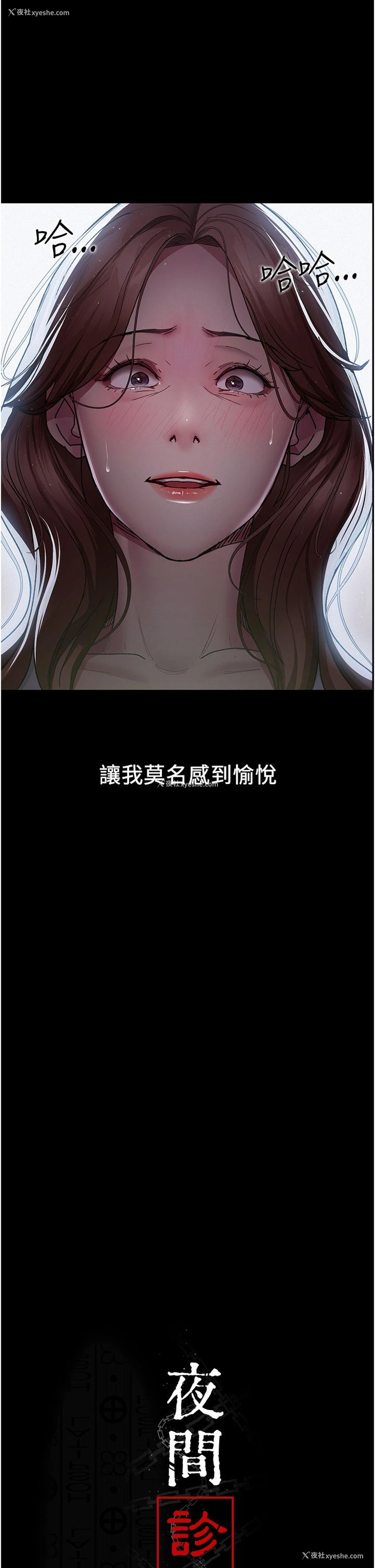 16P - 夜间诊疗室