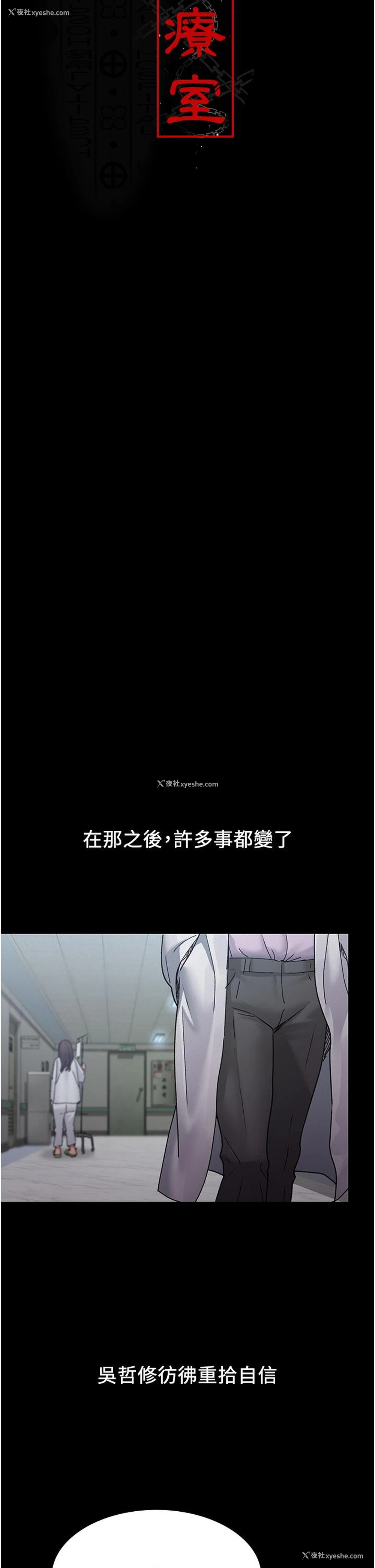 17P - 夜间诊疗室