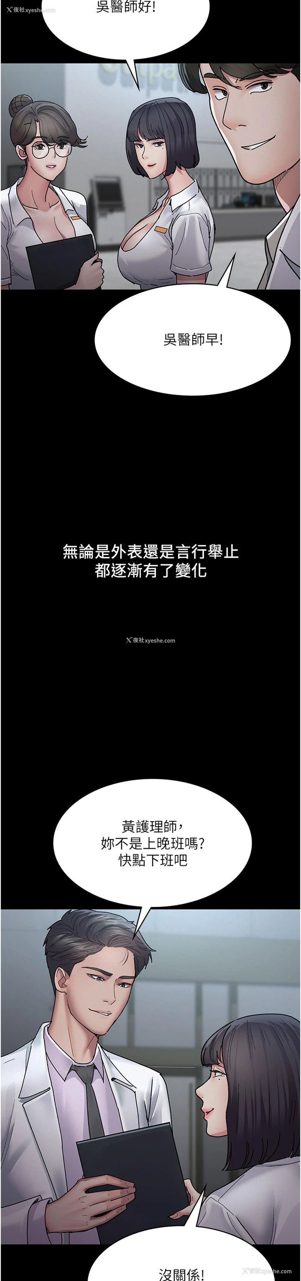 18P - 夜间诊疗室