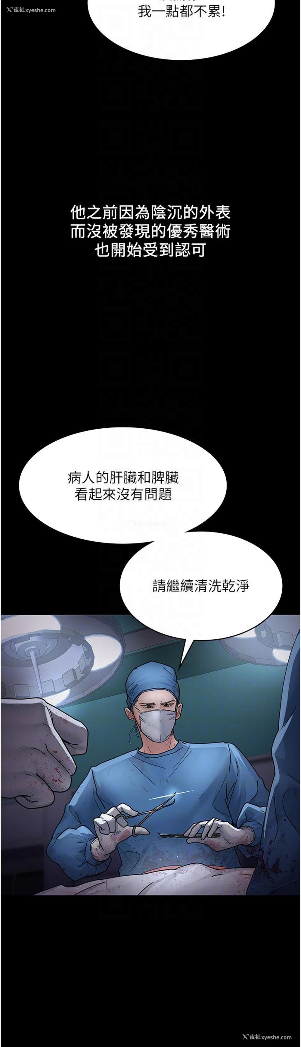 19P - 夜间诊疗室