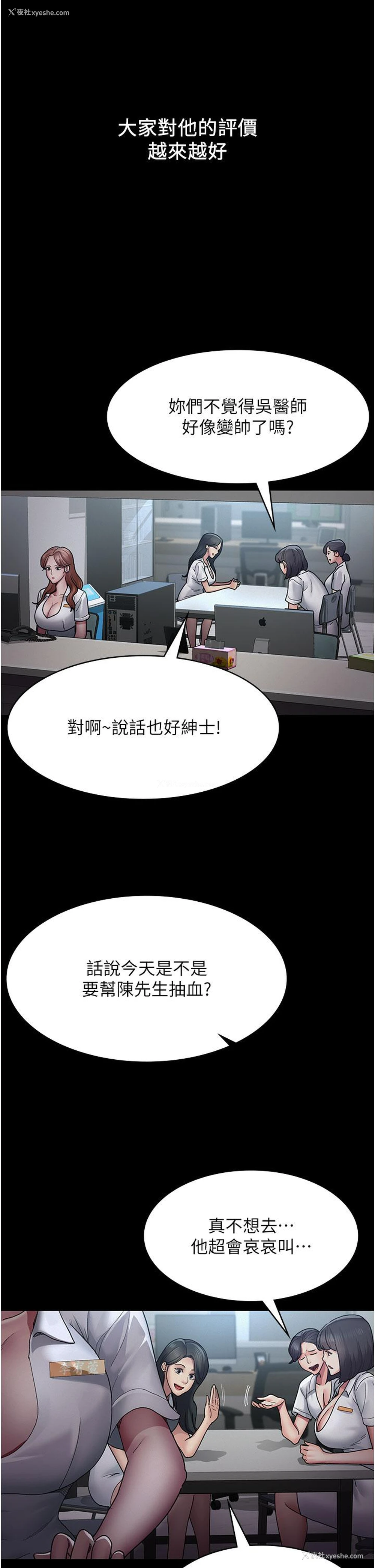20P - 夜间诊疗室
