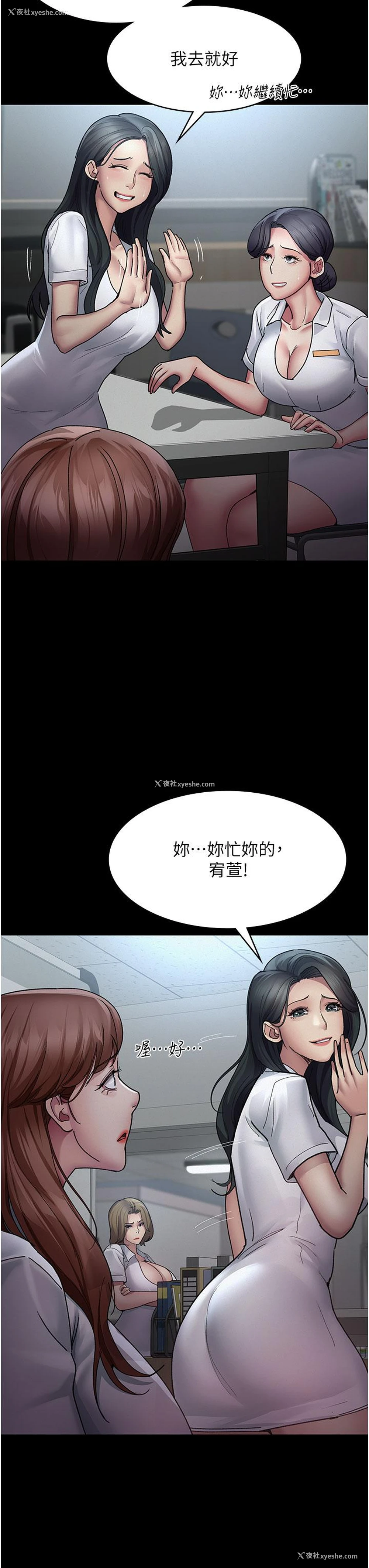 22P - 夜间诊疗室