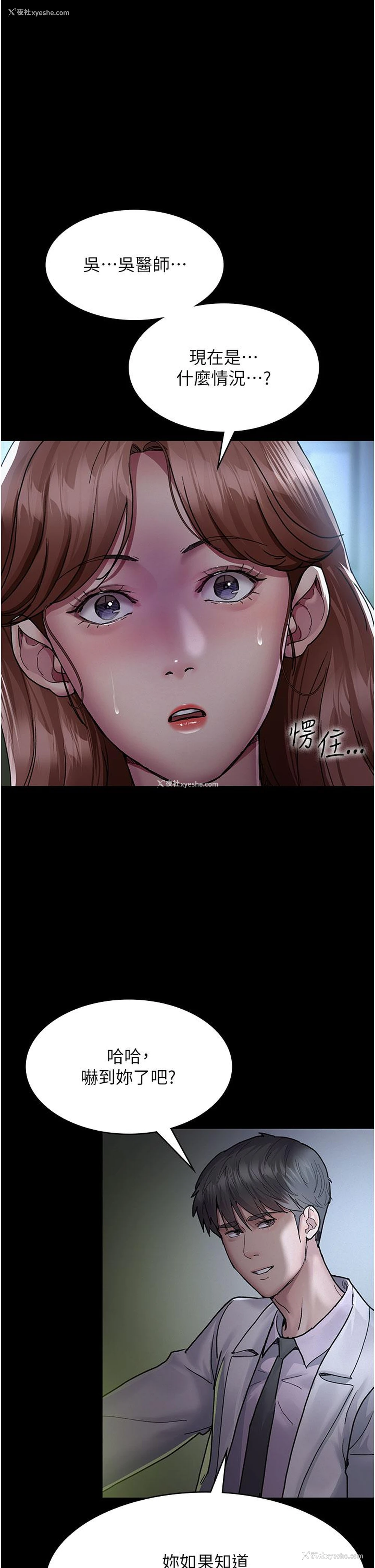 2P - 夜间诊疗室