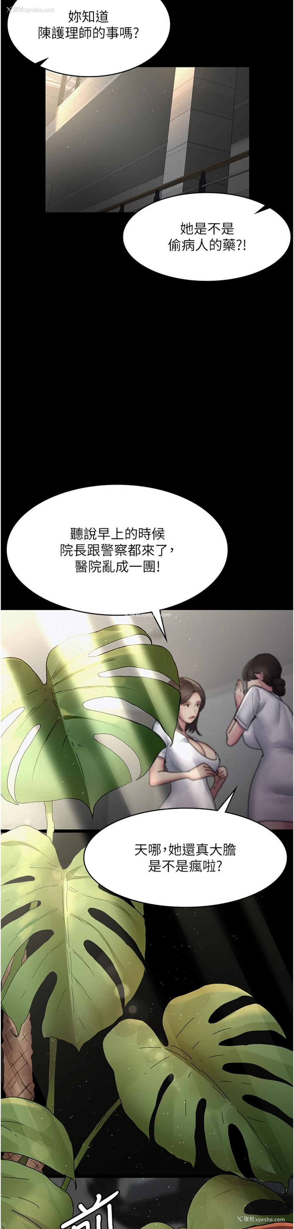 29P - 夜间诊疗室