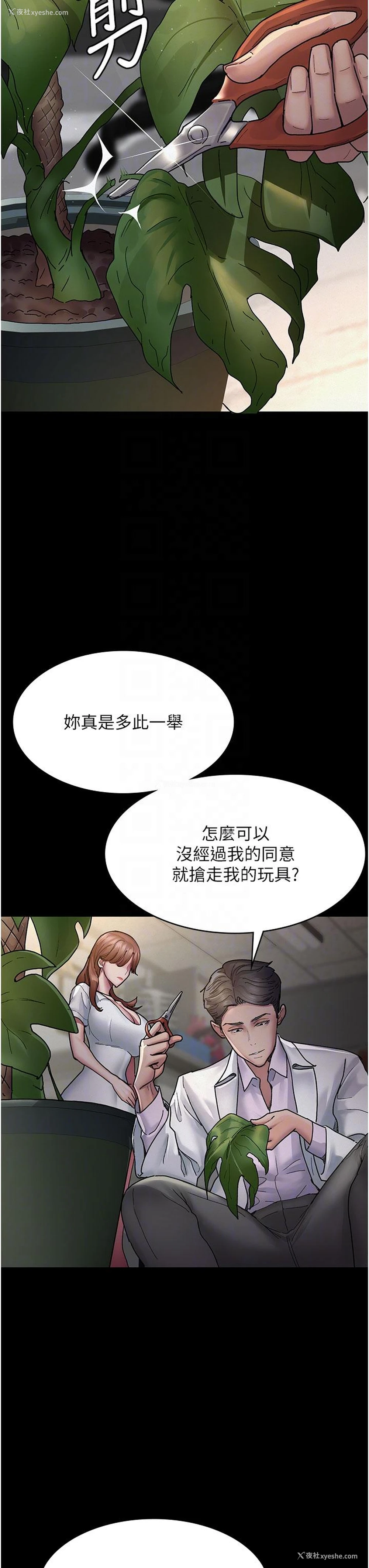 30P - 夜间诊疗室
