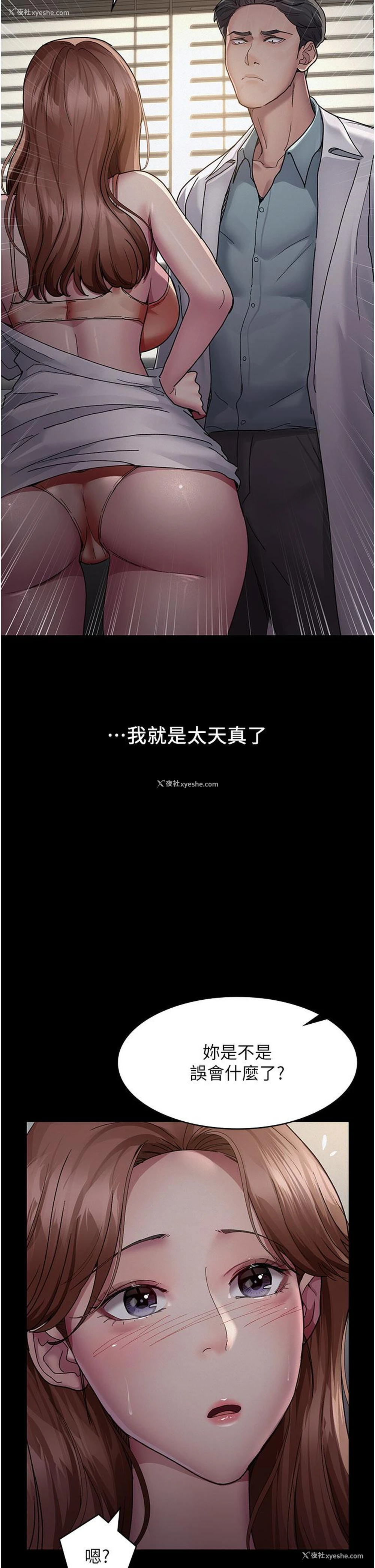 33P - 夜间诊疗室