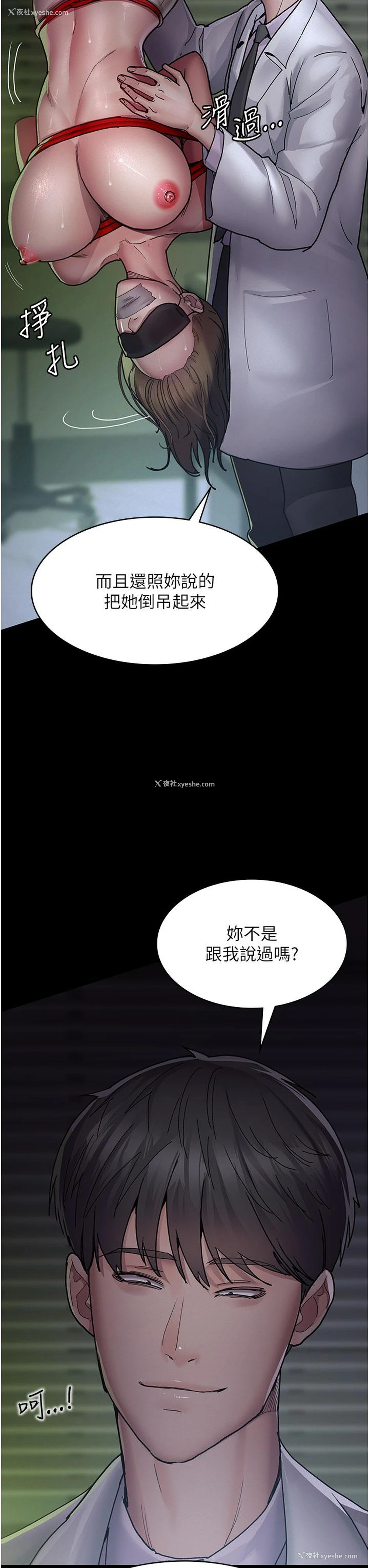 4P - 夜间诊疗室