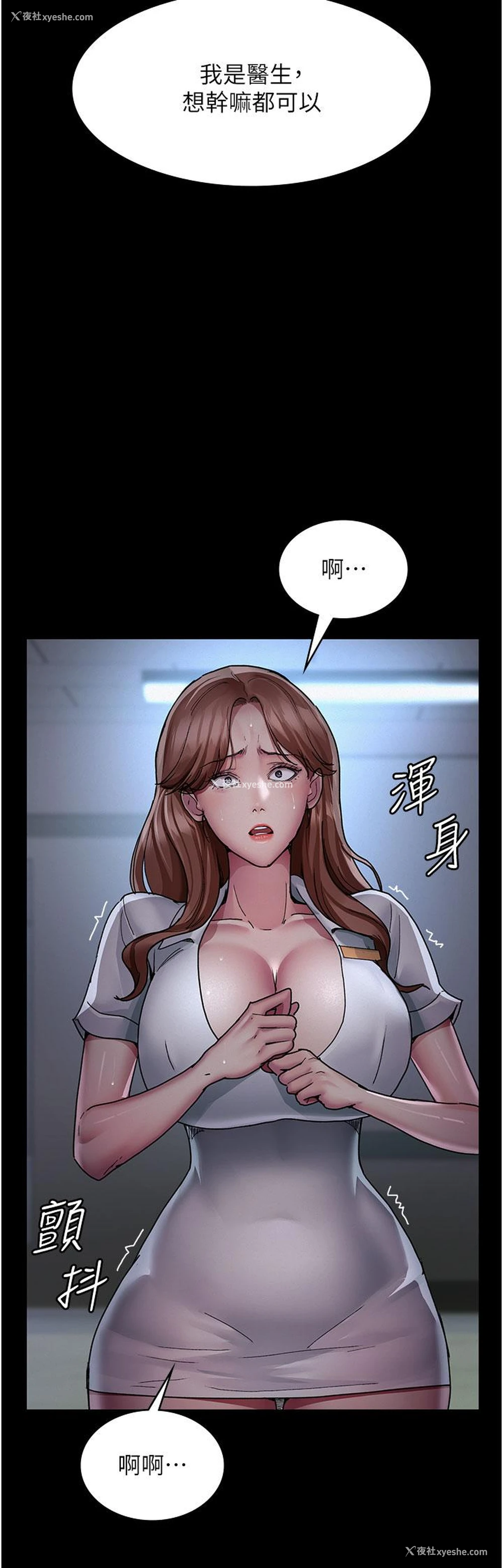 5P - 夜间诊疗室