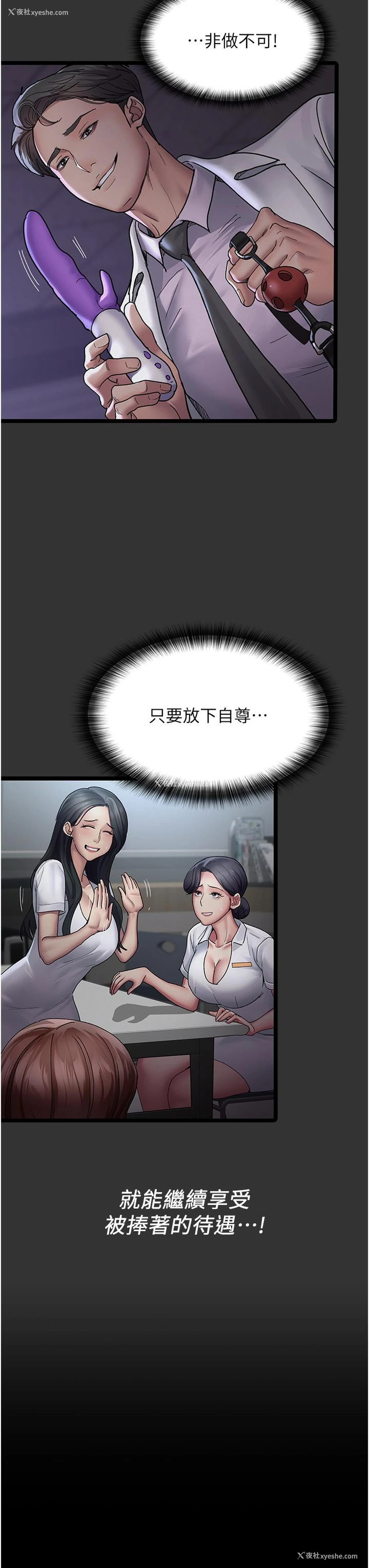 12P - 夜间诊疗室