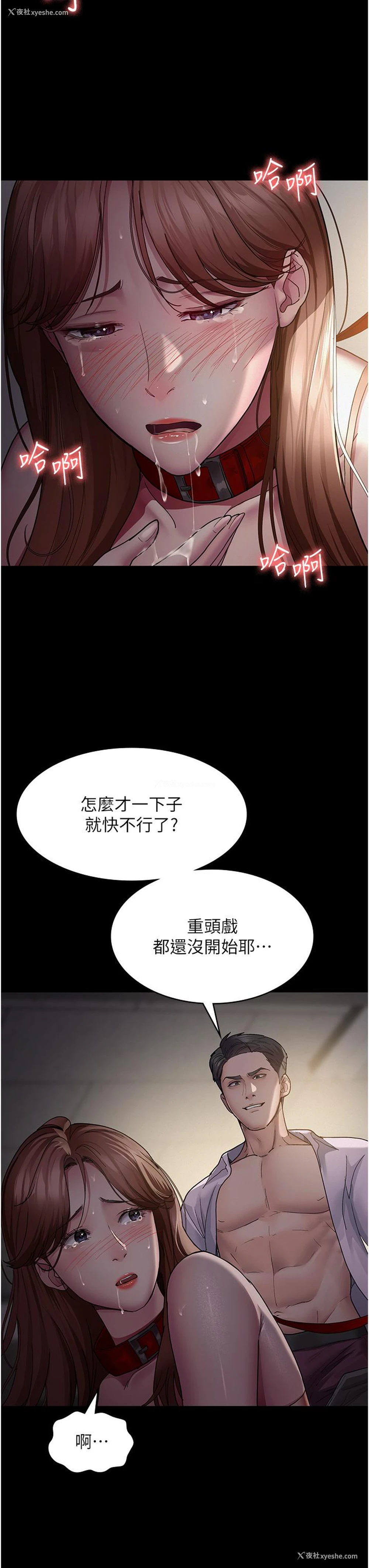 23P - 夜间诊疗室