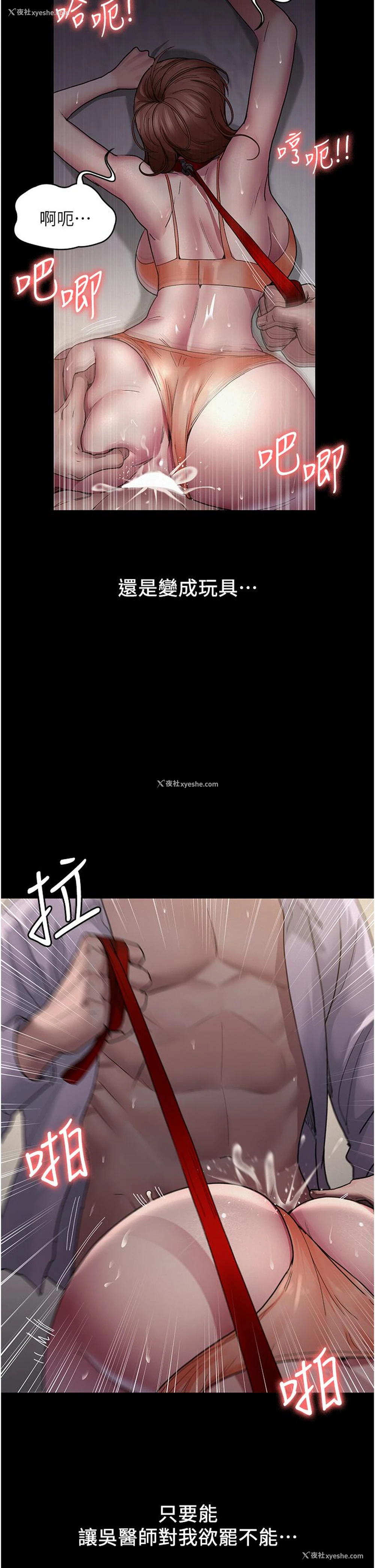 38P - 夜间诊疗室