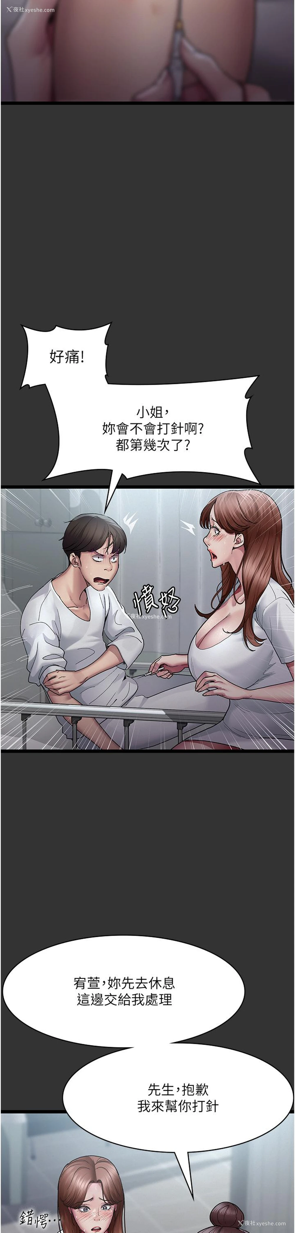 14P - 夜间诊疗室