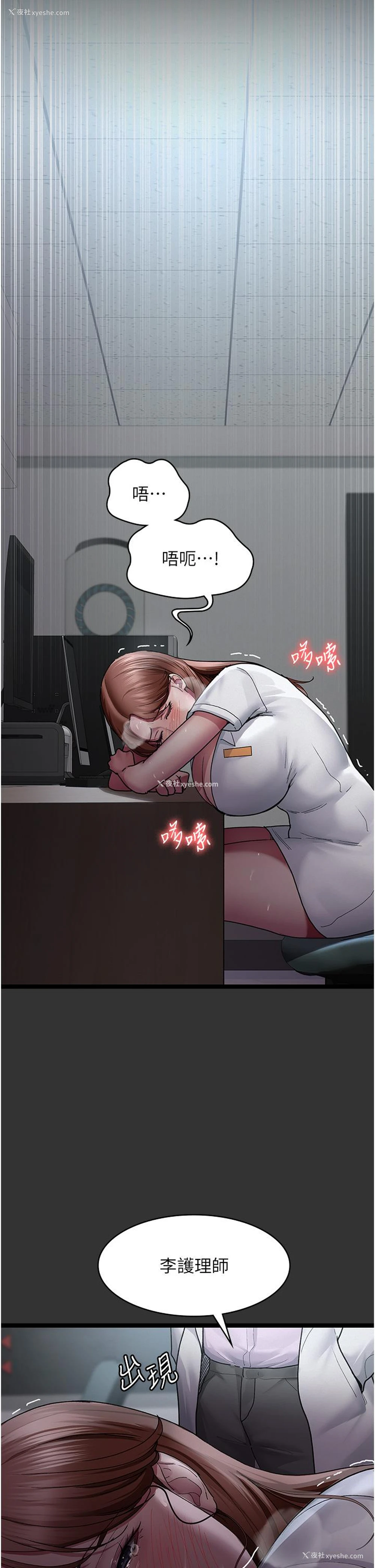 16P - 夜间诊疗室