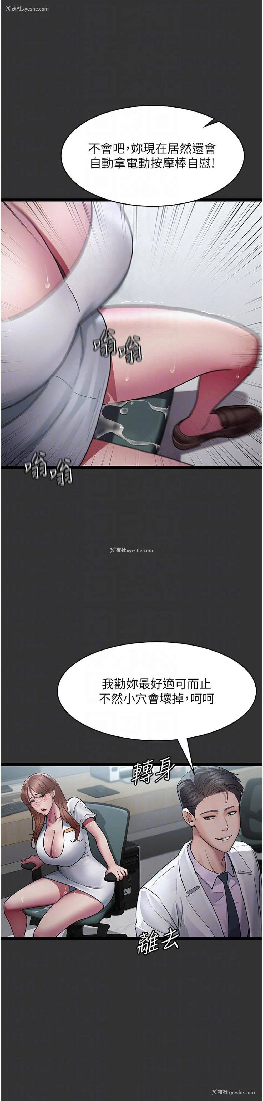 19P - 夜间诊疗室