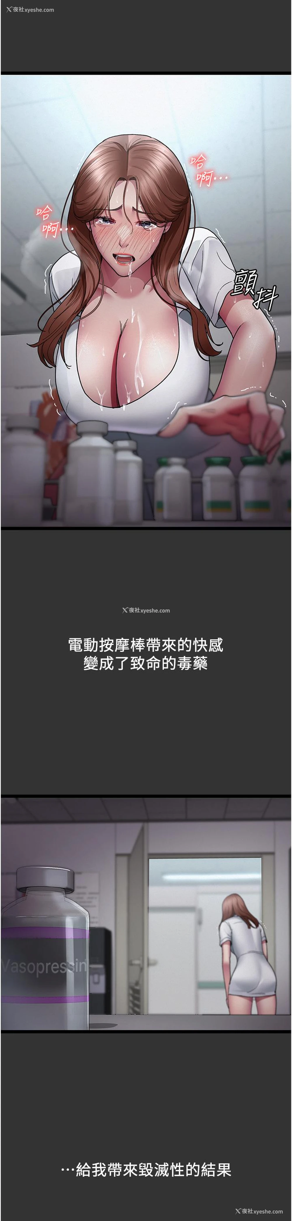 22P - 夜间诊疗室