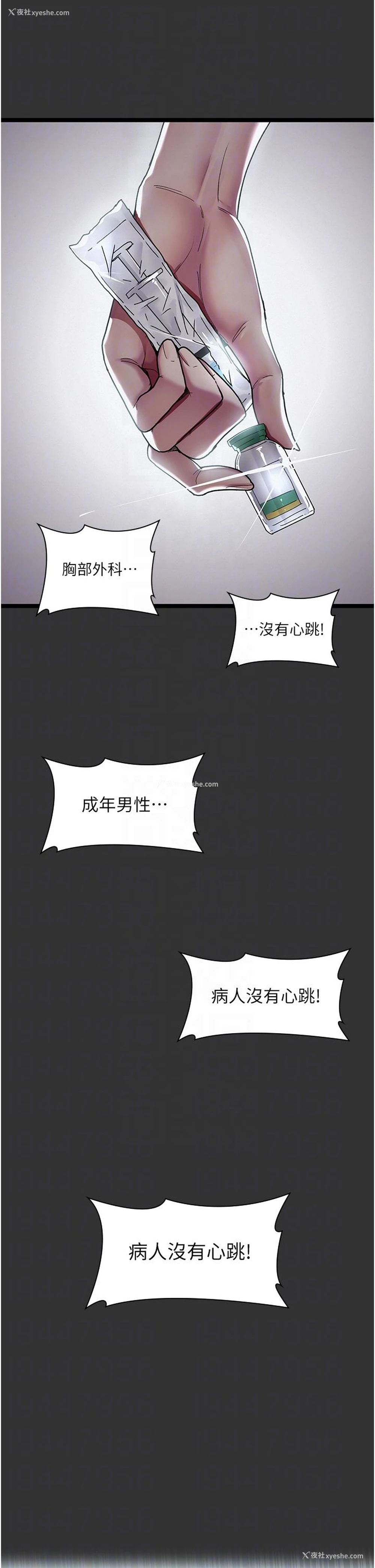 23P - 夜间诊疗室