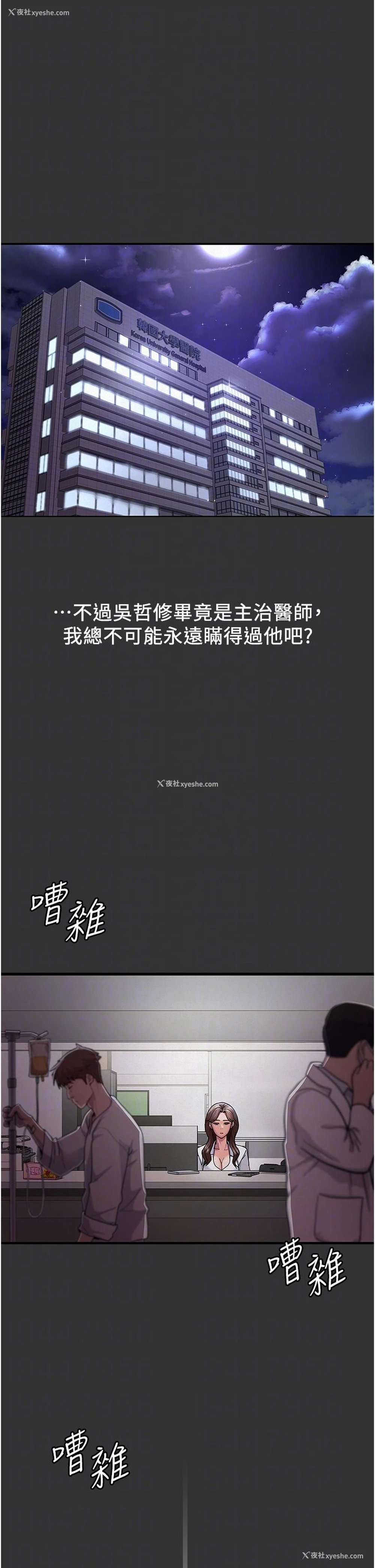 31P - 夜间诊疗室