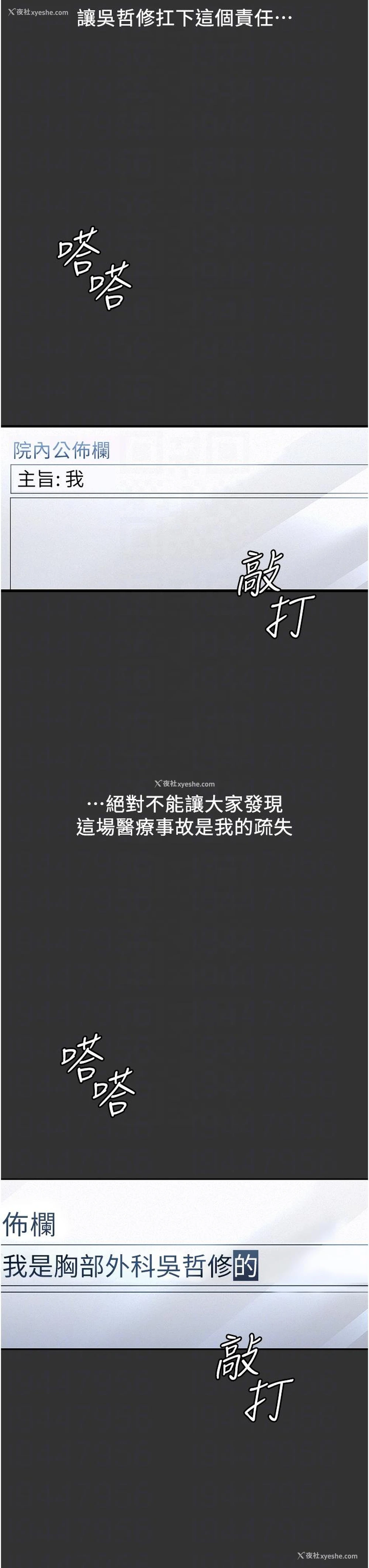 33P - 夜间诊疗室