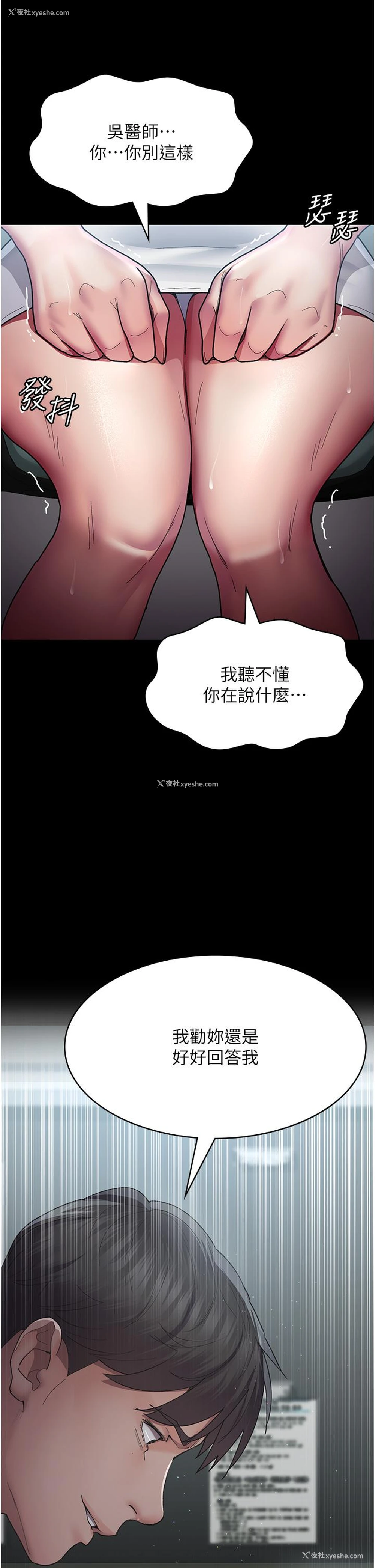 37P - 夜间诊疗室