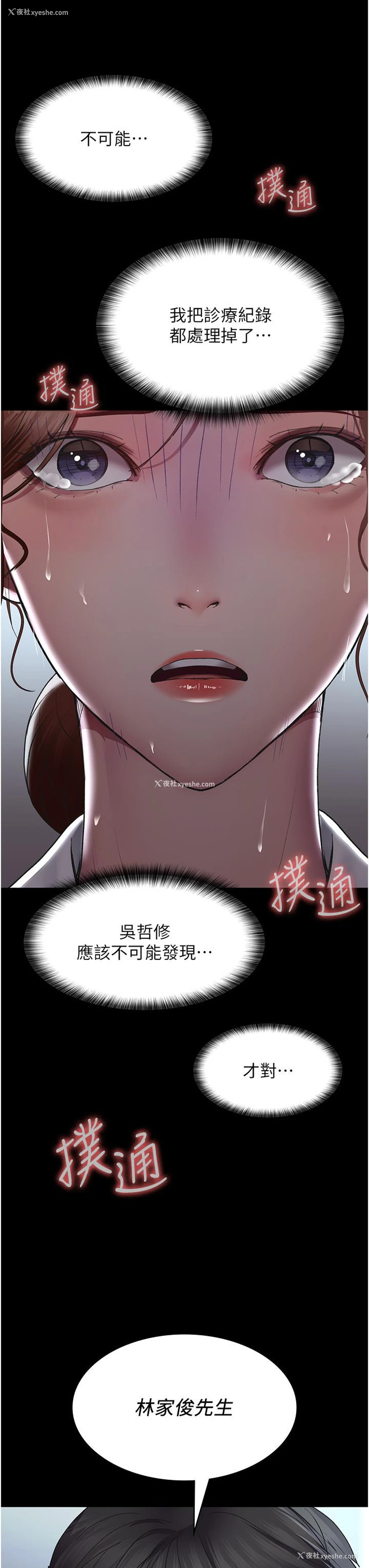 39P - 夜间诊疗室