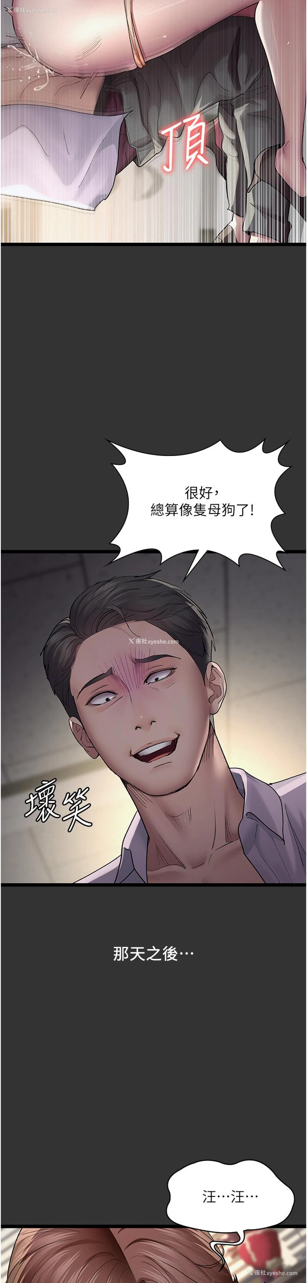 3P - 夜间诊疗室