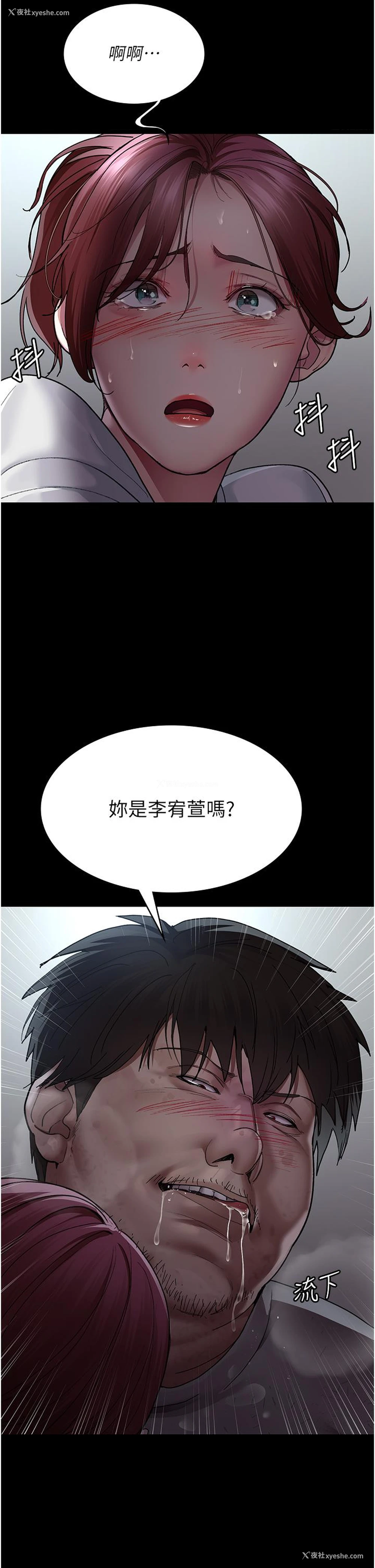 48P - 夜间诊疗室