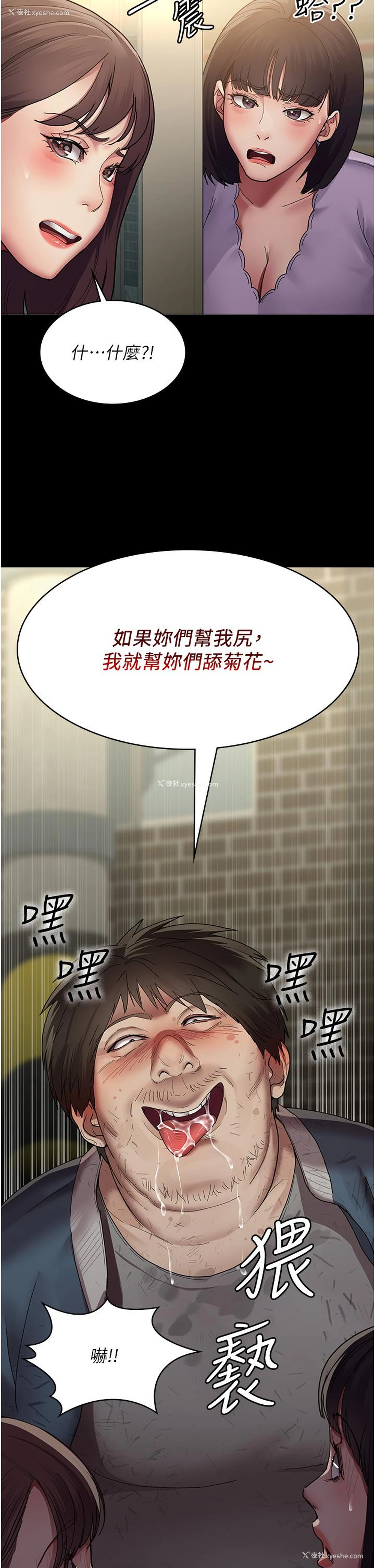 13P - 夜间诊疗室