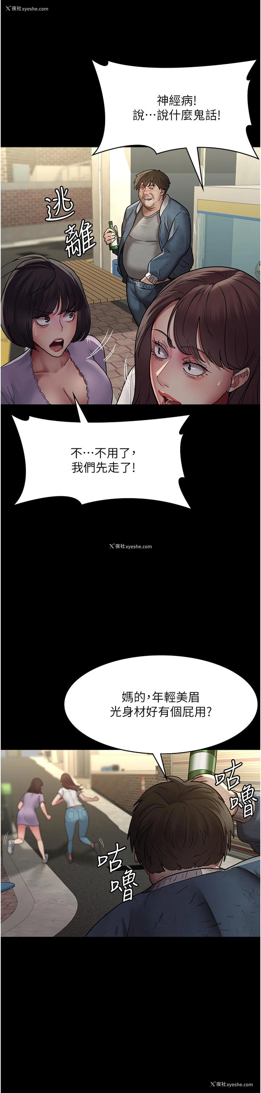 15P - 夜间诊疗室